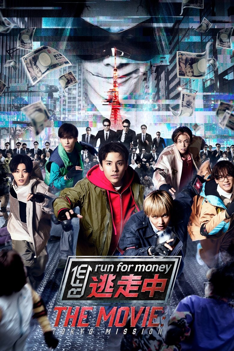 Run for Money: Tokyo Mission (2024)