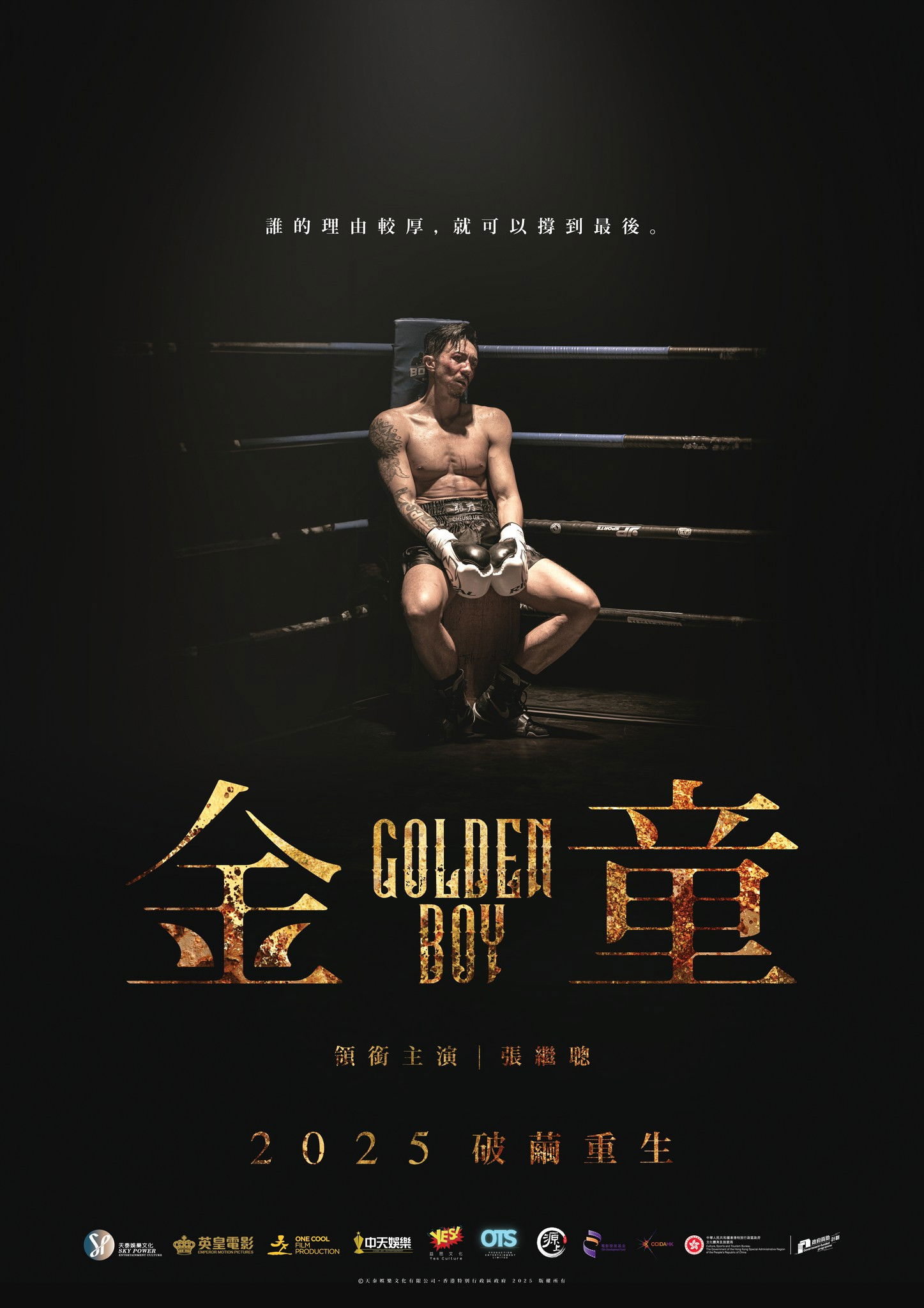 Golden Boy (2025)