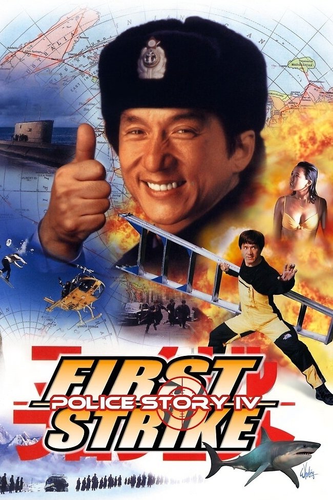 Jackie Chans First Strike (1996)