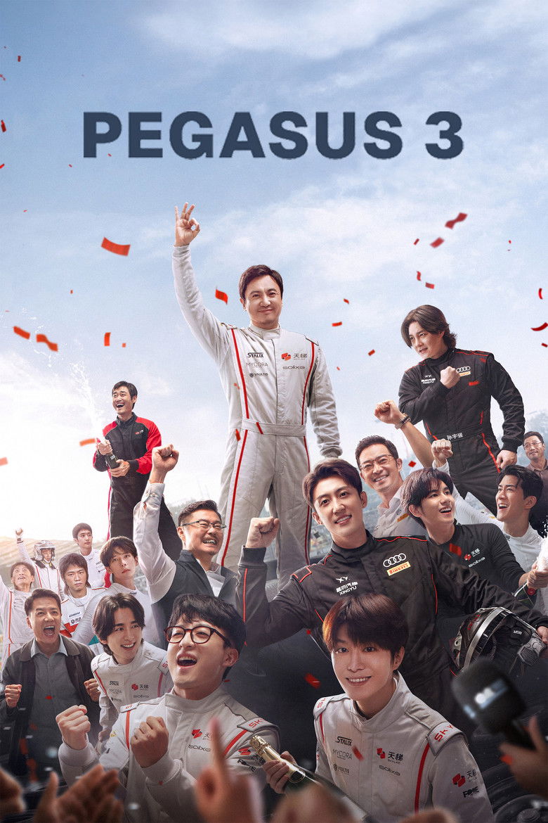 Pegasus 3 (2026)