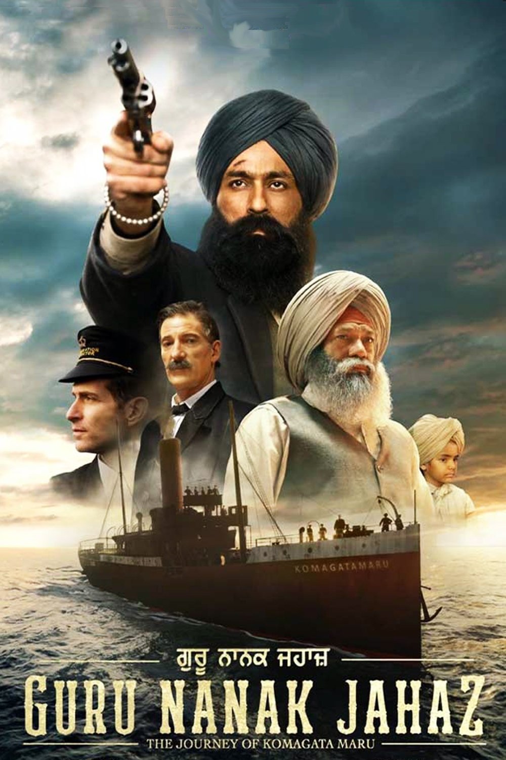 Guru Nanak Jahaz (2025)