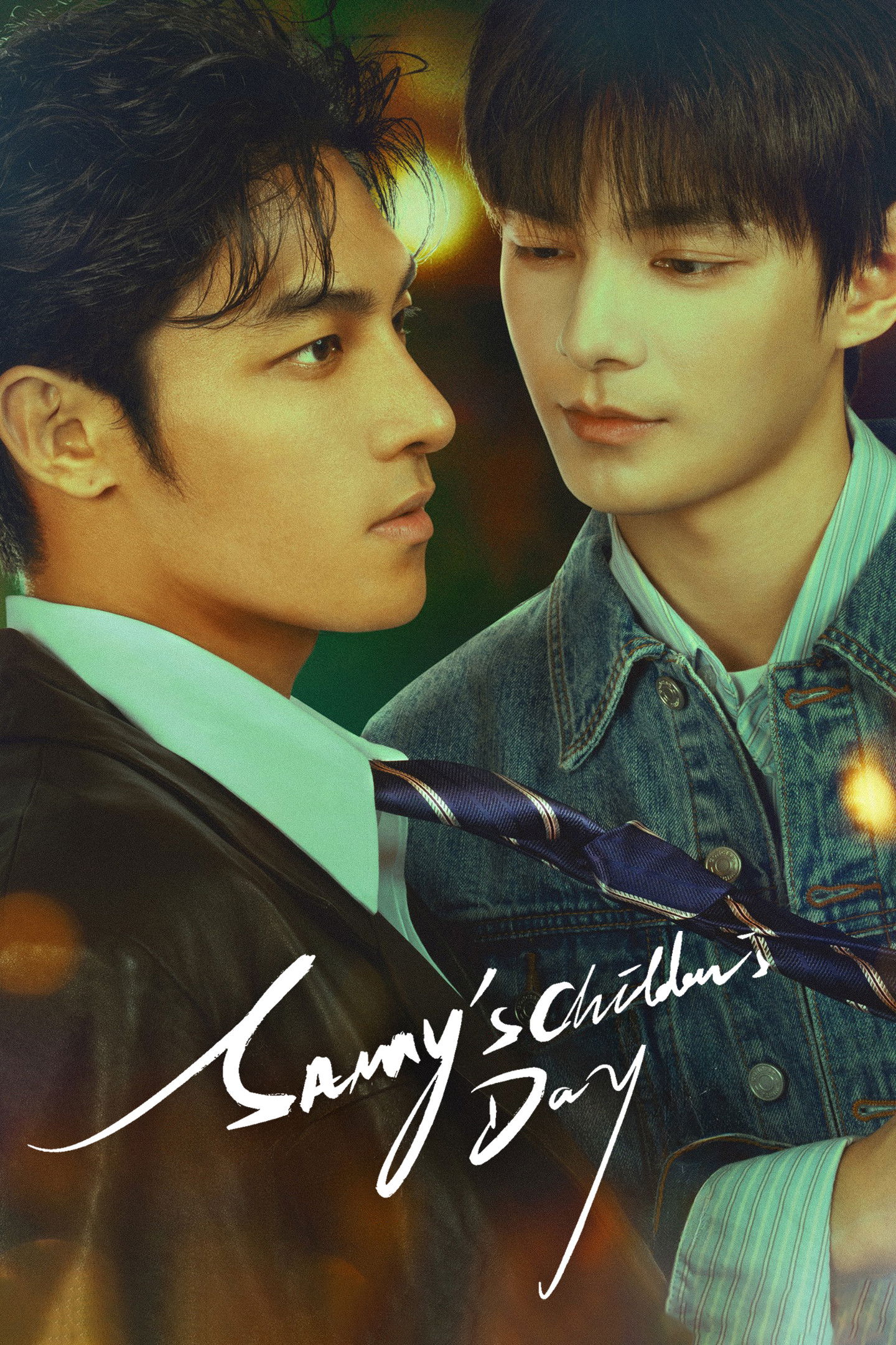 Sammy's Children's Day (2026 Chinese Drama)